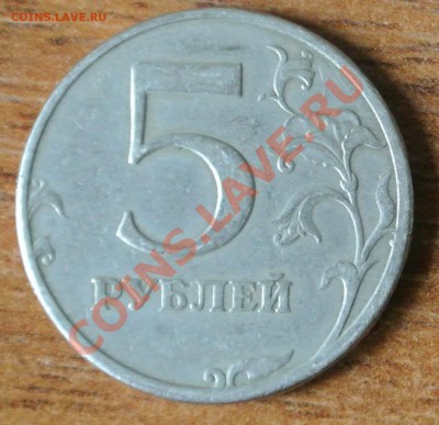 5 руб 1997 шт.? - 5р шт