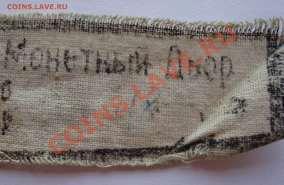 БИРКА 10 руб 1993 лмд   до 30 августа 22-22 МСК - 005.JPG