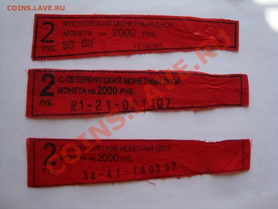 БИРКИ от 2 рублей 2007  1 шт ММД  2 шт СПМД  до 30.08  22-22 - 007.JPG
