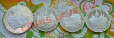 10 рублей и 5 рублей(3 шт.)Proof 1977 год. Прошу оценить.... - P1090355.JPG