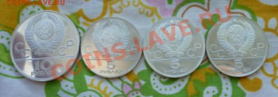 10 рублей и 5 рублей(3 шт.)Proof 1977 год. Прошу оценить.... - P1090354.JPG