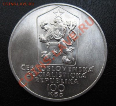 1983 ЧССР, Chalupka, серебро, до 02.09 в 21-00 мск - 100 хал а
