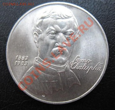 1983 ЧССР, Chalupka, серебро, до 02.09 в 21-00 мск - 100 хал
