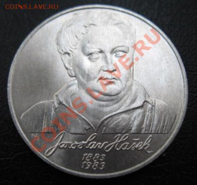 1983 ЧССР, Hasek, серебро, до 02.09 в 21-00 мск - 100 гешек