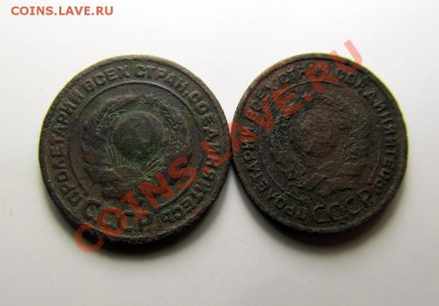 2 копейки 1924 с гладким гуртом (2 штуки!) - 2к.-1924-гг_2
