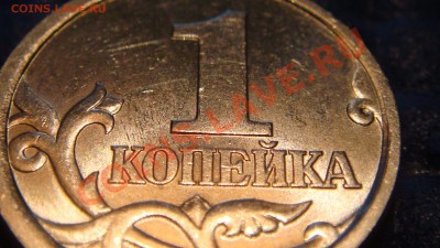 1 коп. 1998 с-п Шт.1 МОСКОВСКАЯ до 21:00 29.08.2013 - DSC00289.JPG
