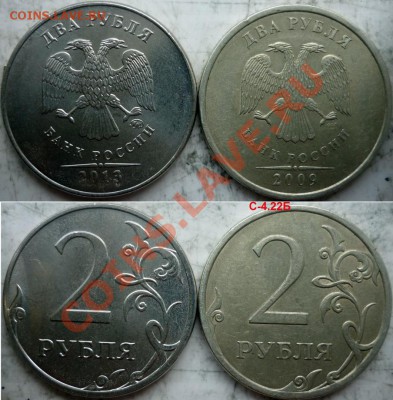 2 рубля,подборка разновидов 2006-07,2009г.ММД,СПМД до 29 ав - P1170644.JPG