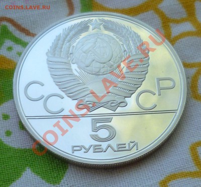 10 рублей и 5 рублей(3 шт.)Proof 1977 год. Прошу оценить.... - P1090365.JPG