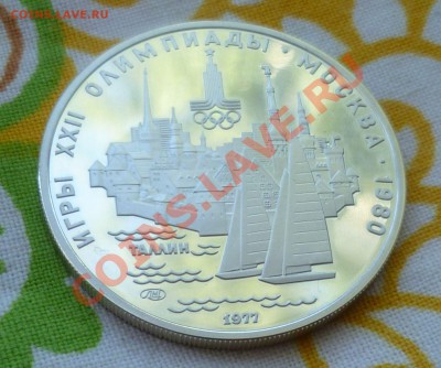 10 рублей и 5 рублей(3 шт.)Proof 1977 год. Прошу оценить.... - P1090362.JPG