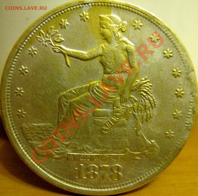 Trade dollar 1878 - IMG_7262.JPG