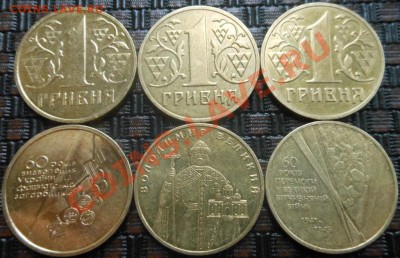С рубля монеты Украины 1гривня 13шт(разные)! До 03.09.2013г! - DSCN3073