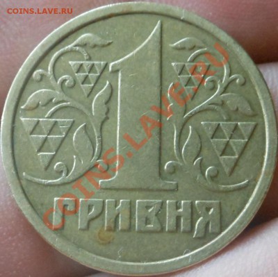 С рубля монеты Украины 1гривня 13шт(разные)! До 03.09.2013г! - DSCN3082