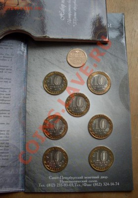 Официальный набор "Министерства" Оценка - SDC13069-001.JPG