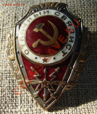 Отличный связист, неплохой - св-1