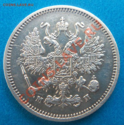10 копеек 1861 года -  R (МИ) - из коллекции .30-08-2013 г. - Изображение 6288