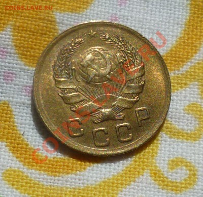 1копейка 1935 год.старый+новый типы)В Сохране,на оценку - P1090401.JPG