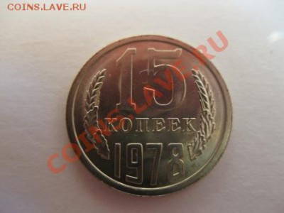 Штемпельная погодовка СССР. - IMG_3330.JPG