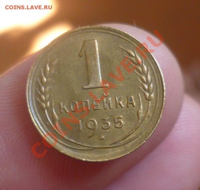 1копейка 1935 год.старый+новый типы)В Сохране,на оценку - P1090424.JPG