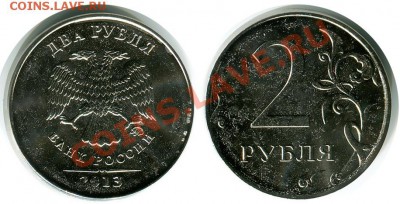 Монеты 2013 года (треп) - WL063