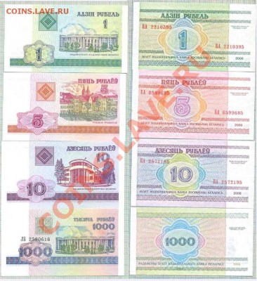 Белоруссия, 2000г,6бон +,до29.08.2013г. 22.00 по Москве - Белоруссия7 1