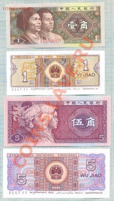 Китай,1980, 1,5джао, до29.08.2013г. 22.00 по Москве - Китай 1 5джао