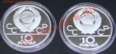 10 рублей и 5 рублей(3 шт.)Proof 1977 год. Прошу оценить.... - IMG_3986.JPG