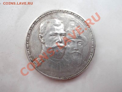 серебряные рубли 1921-1922,300-летие дому Романовых - 300летие