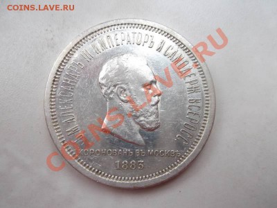 серебряные рубли 1921-1922,300-летие дому Романовых - рубль 1885