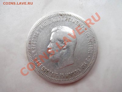 серебряные рубли 1921-1922,300-летие дому Романовых - рубль 1896