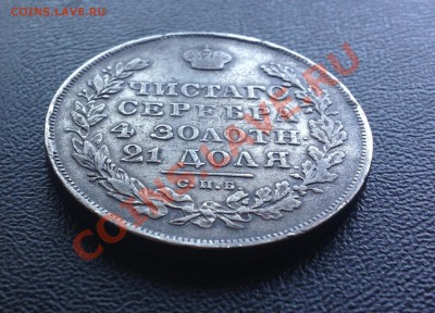 Рубли 1818; 1830 , годов. - gt3m4_croper_ru