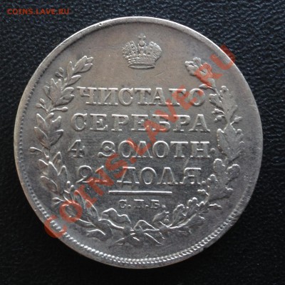 Рубли 1818; 1830 , годов. - 6e1WY_croper_ru