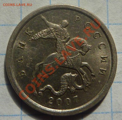 Нечастые монеты.5 коп 2005-М шт.Д и 5 коп 2007-М шт.1.12-А - 1
