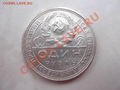 1 рубль 1924 - рубль 1924 2