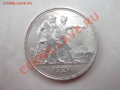 1 рубль 1924 - рубль 1924