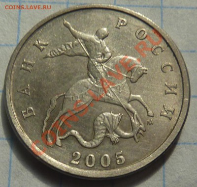 Нечастые монеты.5 коп 2005-М шт.Д и 5 коп 2007-М шт.1.12-А - 1