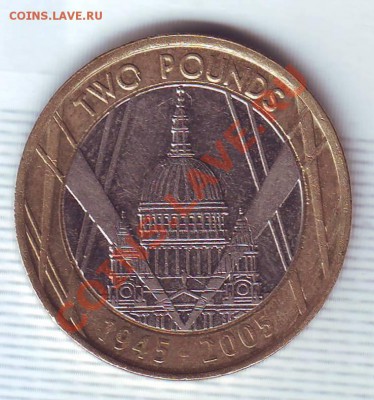 В.Британия.2 Фунта.2005.БМ.Собор Св.Павла. до 2 Сентября - 20070054.JPG
