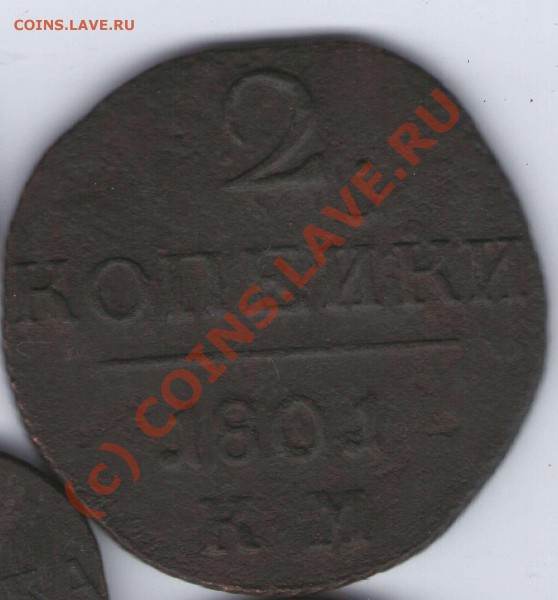 5 коп.1873,2коп.1758,денга км1817 до9.01.10.18-00по МСК - ipg171