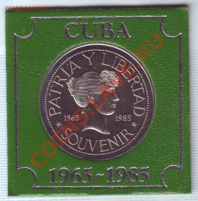 Куба.Сувенирная медаль-песо.1985.В боксе.до 2 Сентября - 19850062.JPG