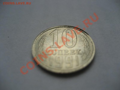 10 копеек 1991 л, что за вид брака гурта - монеты 435