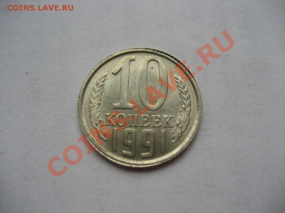 10 копеек 1991 л, что за вид брака гурта - монеты 436