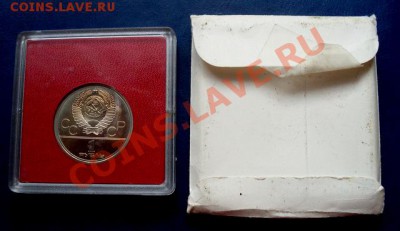 Олимпиада-80 в коробочке - SDC13071.JPG