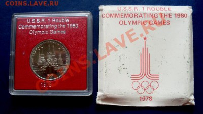 Олимпиада-80 в коробочке - SDC13070.JPG