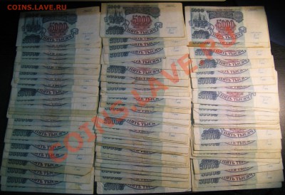ПАЧКА 5000р 1992г 100шт до 28.08.13 22-00 - Изображение 2232