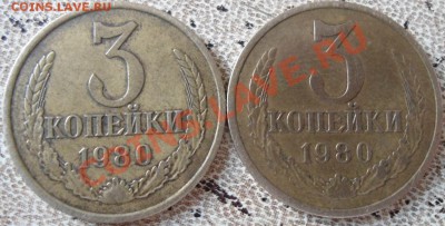3 копейки 1980-можно определить как шт.3.1??? - DSC00484.JPG