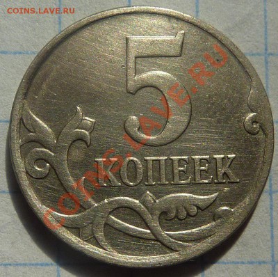 Помогите определить штемпель-5 копеек 2007-М - 2