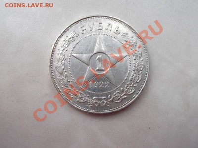 серебряные рубли 1921-1922,300-летие дому Романовых - рубль 1922 2