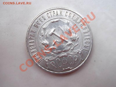 серебряные рубли 1921-1922,300-летие дому Романовых - рубль 1922 22