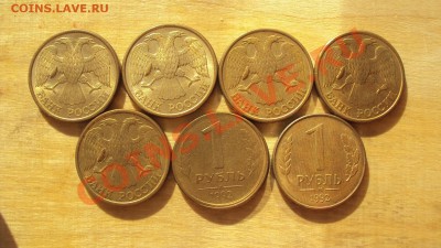 1 рубль 1992 г брак 1 р 1998 рукоблуд - DSC01830.JPG