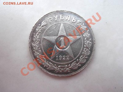 серебряные рубли 1921-1922,300-летие дому Романовых - рубль 1922