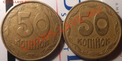 50копеек 1992г Донецкий фальшак! - DSCN3122